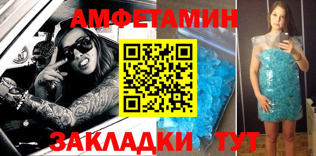 Amphetamine 98% Печора