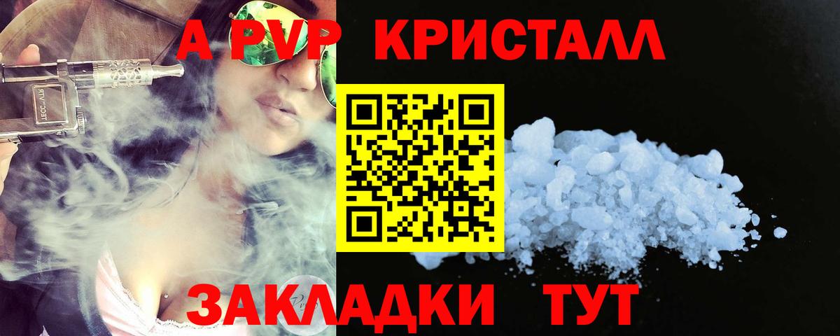 А ПВП VHQ  Alfa_PVP  Печора  A-PVP Соль  Альфа ПВП СК КРИС  Вход с VPN 