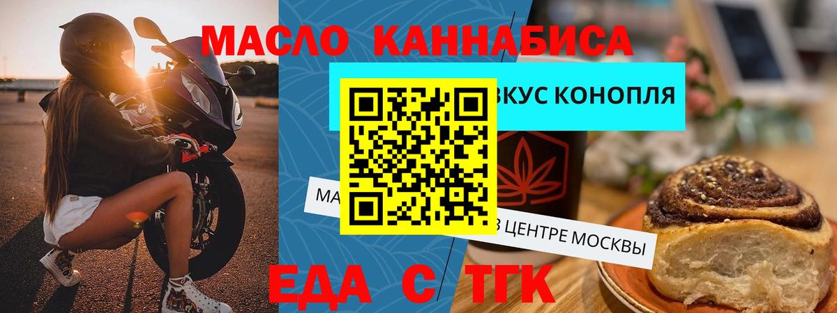 Cannafood конопля  Вход с VPN  Печора 