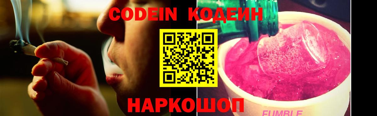 Печора  Codein Purple Drank  Codein Purple Drank  Вход с VPN 