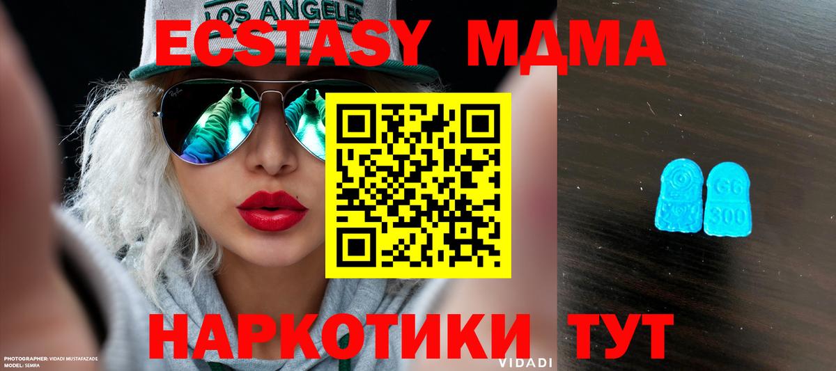 Экстази 250 мг  Экстази бентли  Экстази  mega маркетплейс  Вход с VPN  Печора 