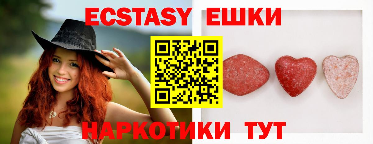 Экстази таблы Печора