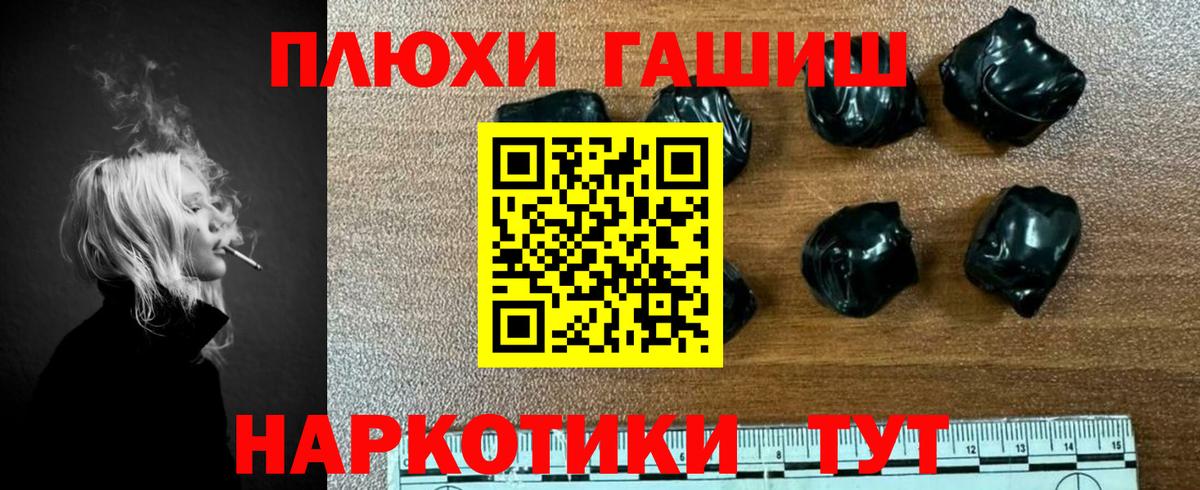 Печора  где купить наркотик  ГАШ  Вход с VPN  ГАШИШ Premium  Гашиш 40% ТГК 