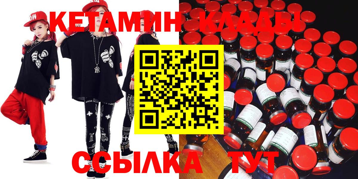 Печора  КЕТАМИН ketamine  КЕТАМИН ketamine  Вход с VPN 