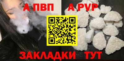 Альфа ПВП Баксан