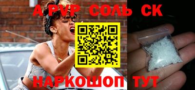 прущие крисы Аша