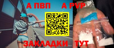 Альфа ПВП Баксан