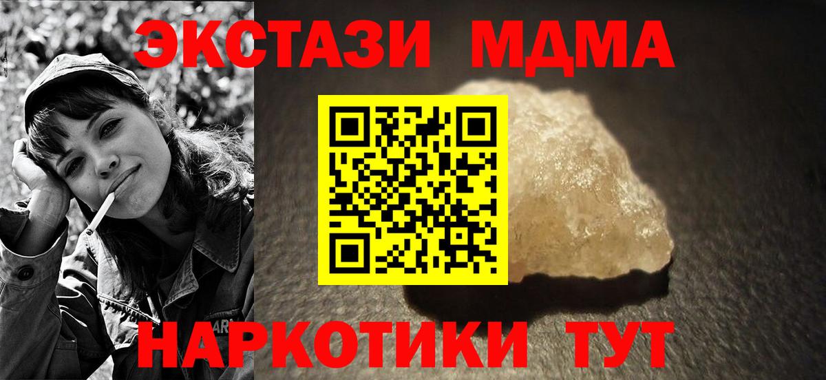 Печора  MDMA Molly  Вход с VPN  МДМА Molly 