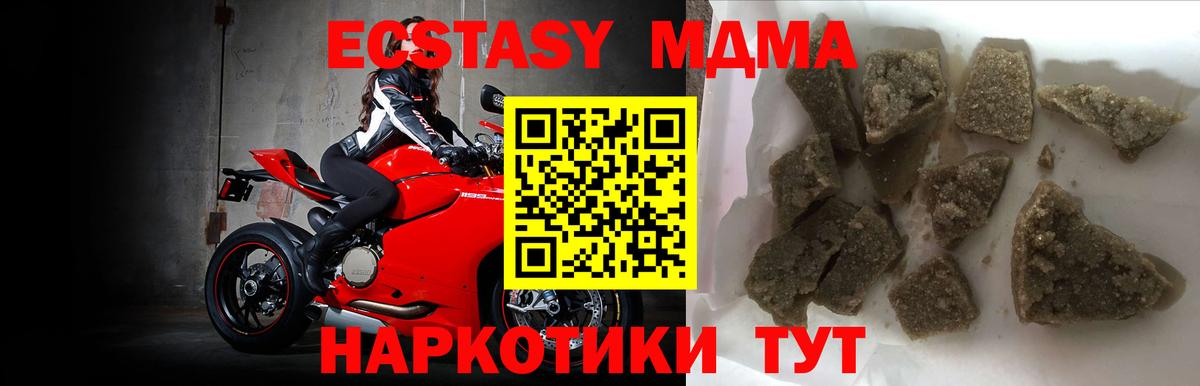 MDMA кристаллы Печора