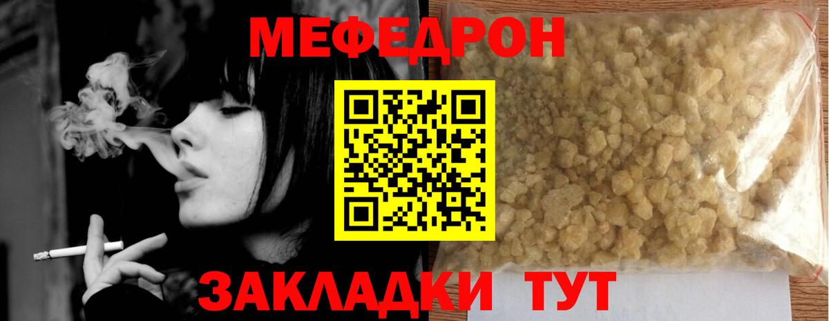 Меф  МЕФ  Вход с VPN  Меф mephedrone  Печора  Мефедрон 4 MMC 