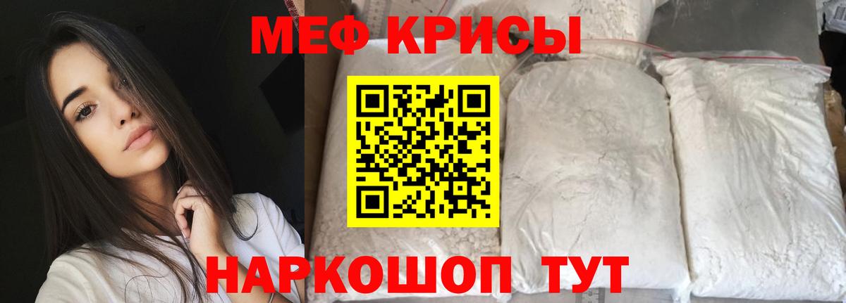 Меф  Печора