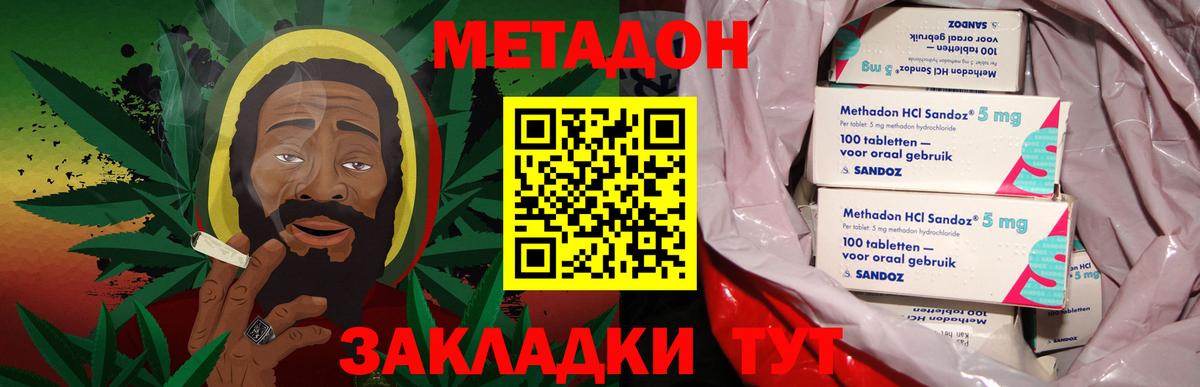   ONION  Вход с VPN  МЕТАДОН кристалл  Печора  Метадон белоснежный 