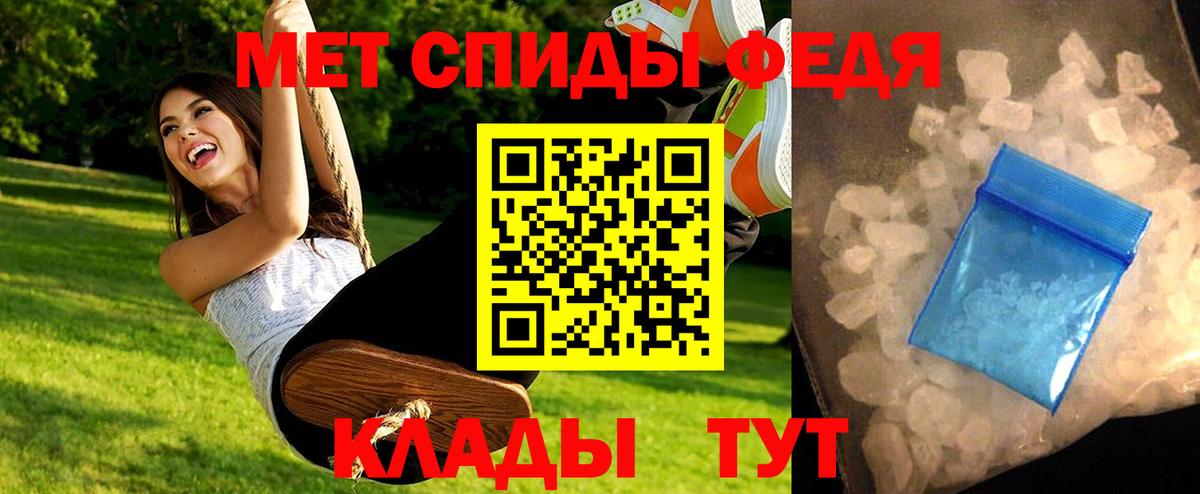 Первитин кристалл Печора