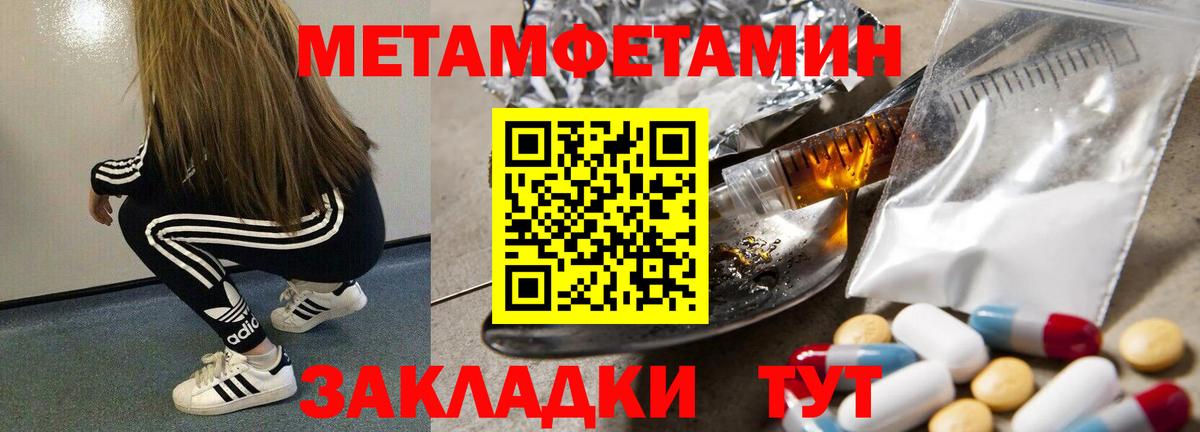 Печора  МЕТАМФЕТАМИН Декстрометамфетамин 99.9%  МЕТАМФЕТАМИН Декстрометамфетамин 99.9%  Вход с VPN 