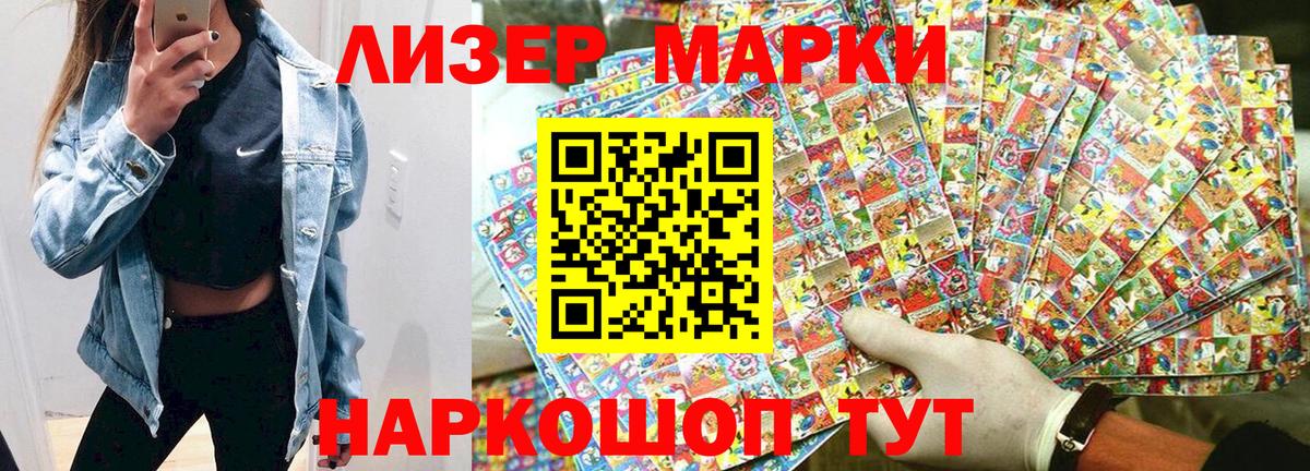 Марки NBOMe 1,8мг  Вход с VPN  Наркотические марки  Печора 